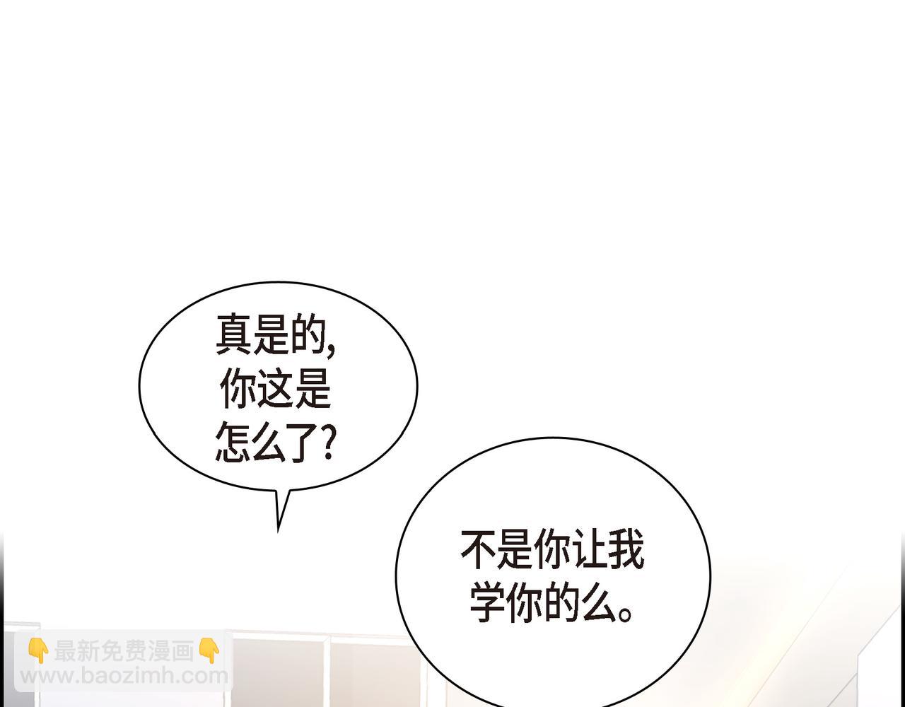 第38话 不要再不理我了134