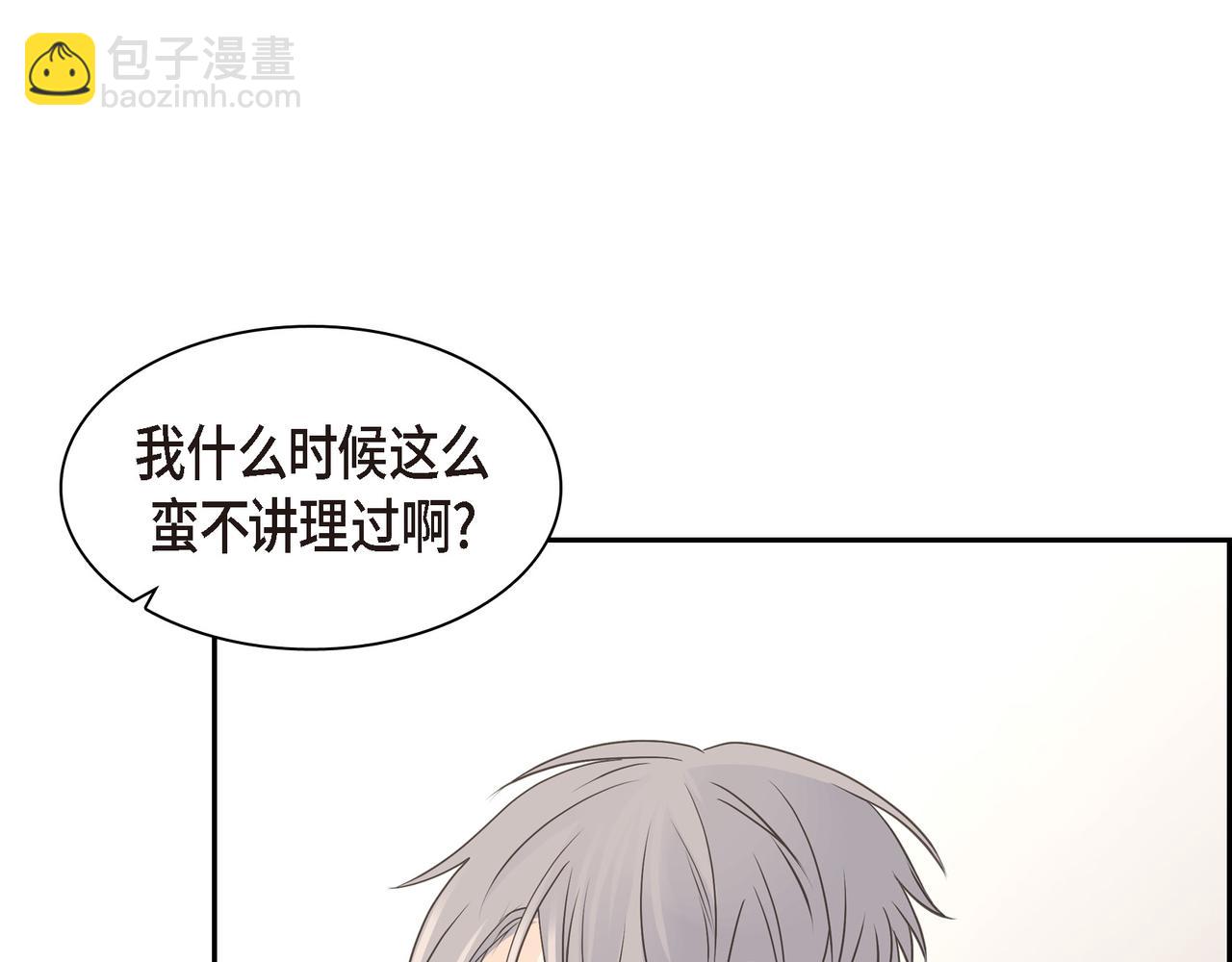 第38话 不要再不理我了137