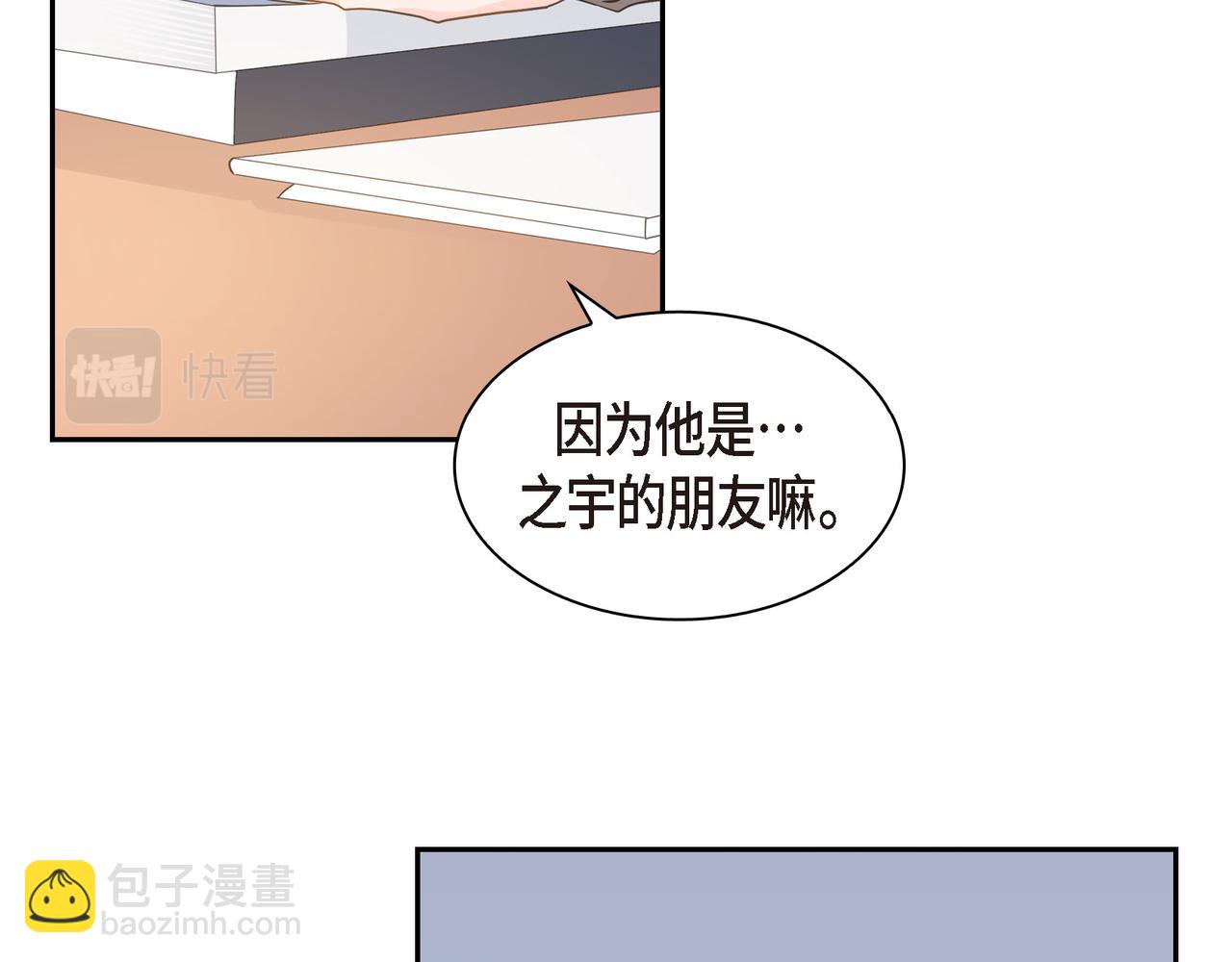 第38话 不要再不理我了18