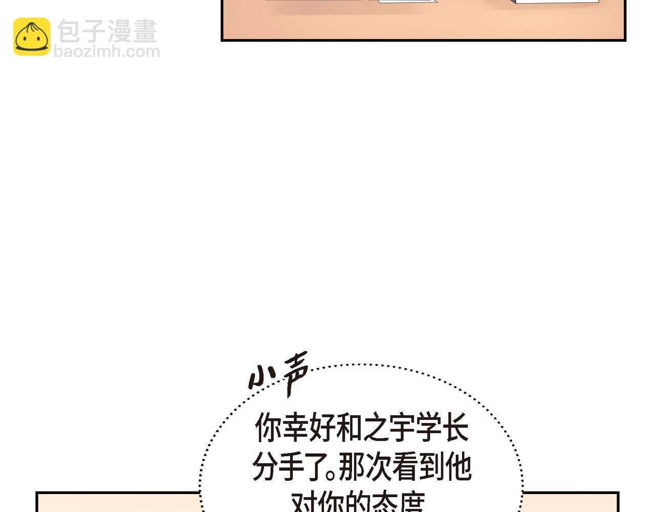 第38话 不要再不理我了20