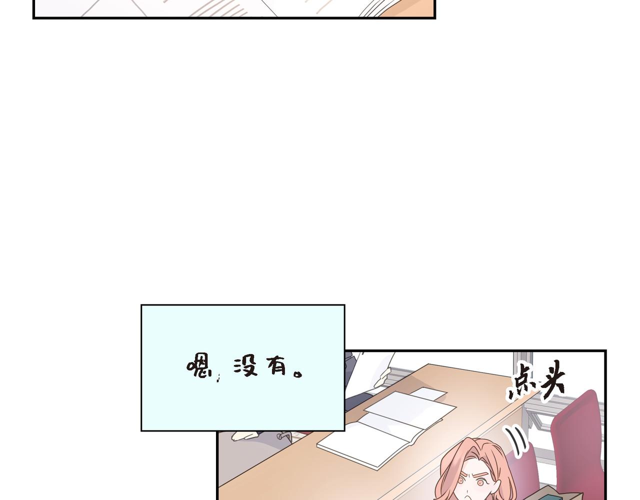 第38话 不要再不理我了30