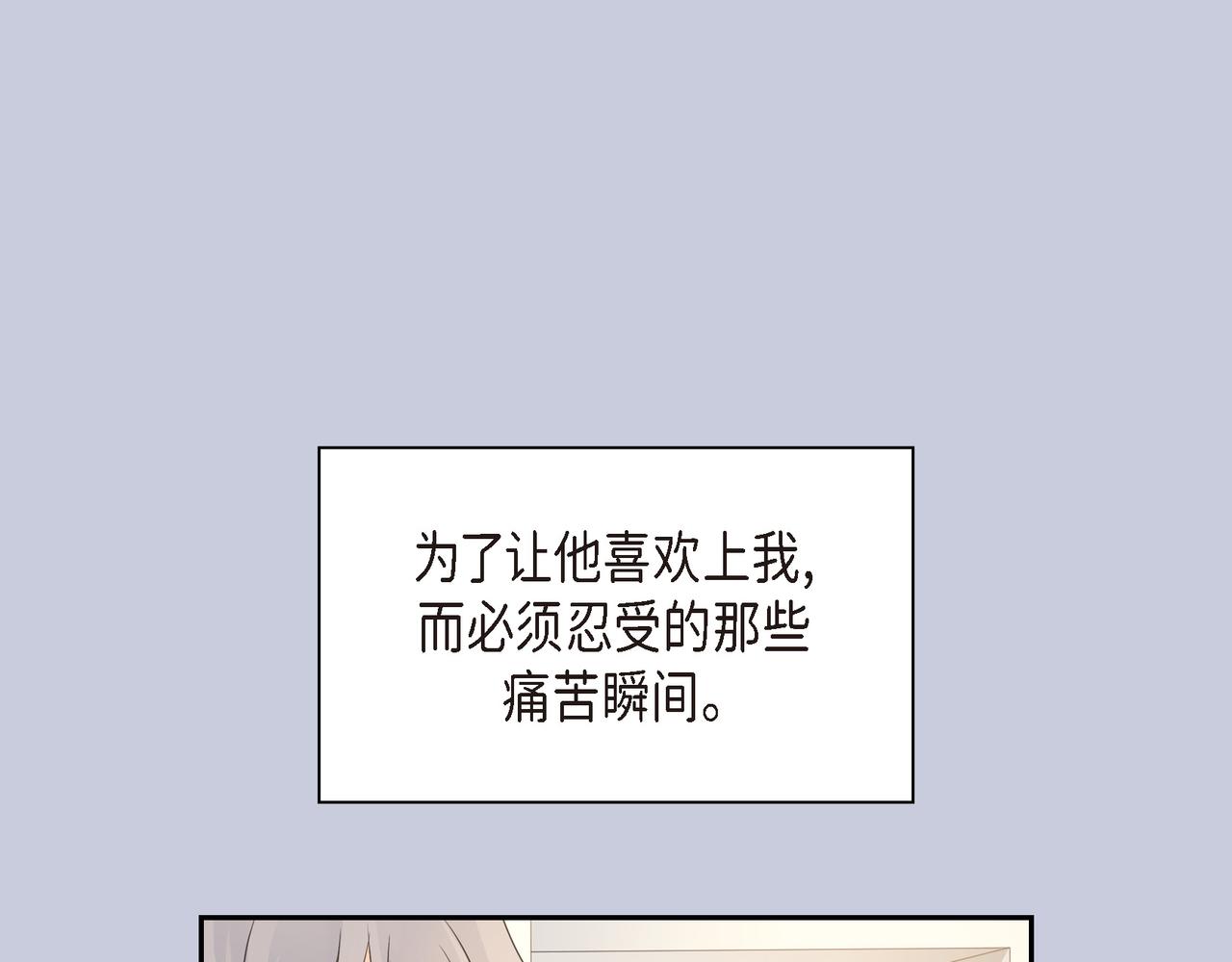 第38话 不要再不理我了58