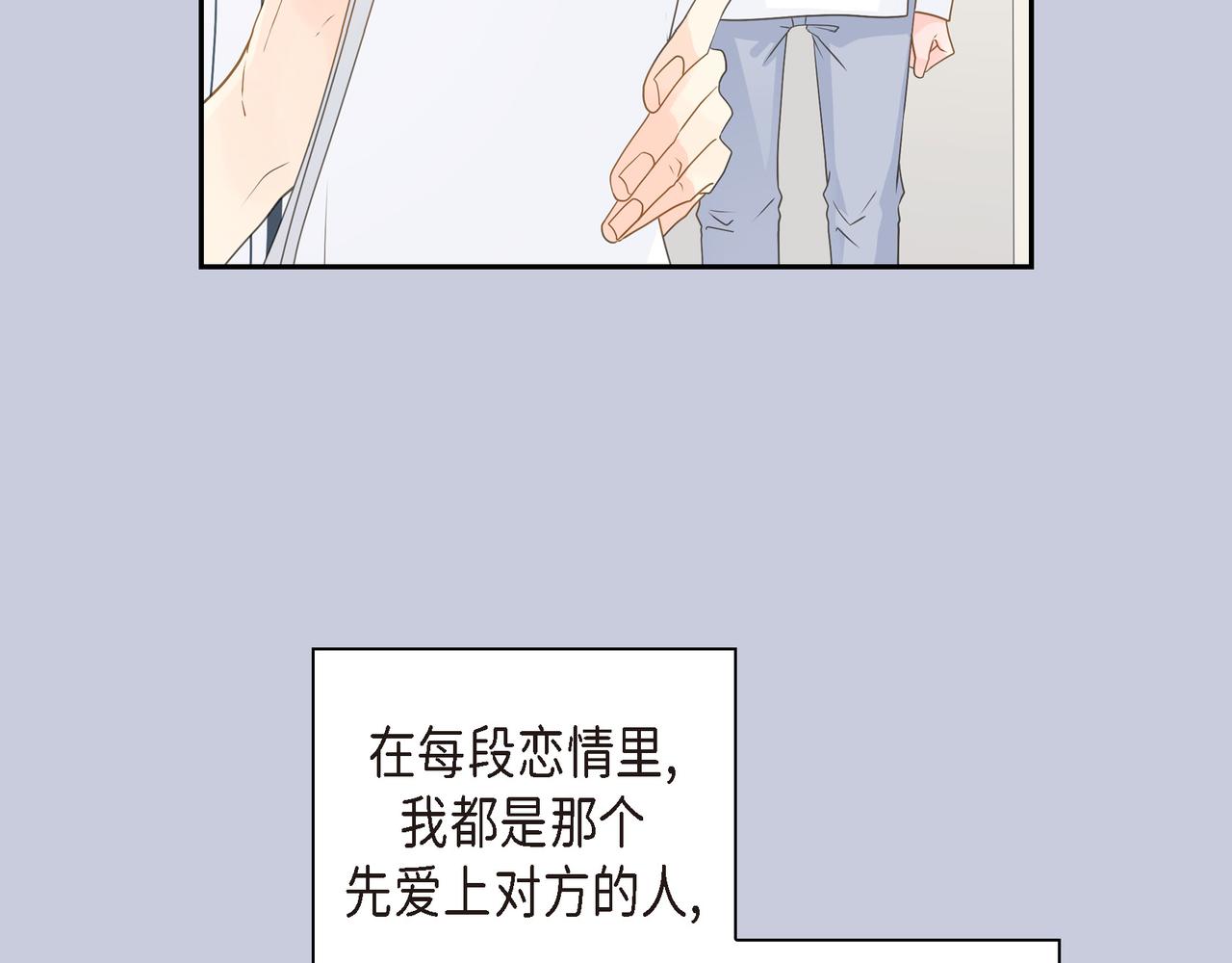 第38话 不要再不理我了60