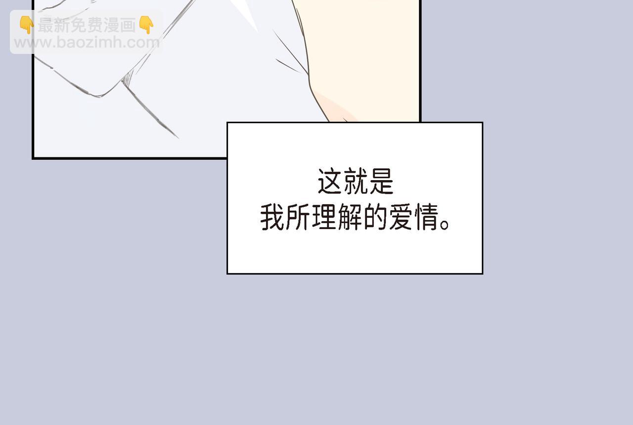 第38话 不要再不理我了63