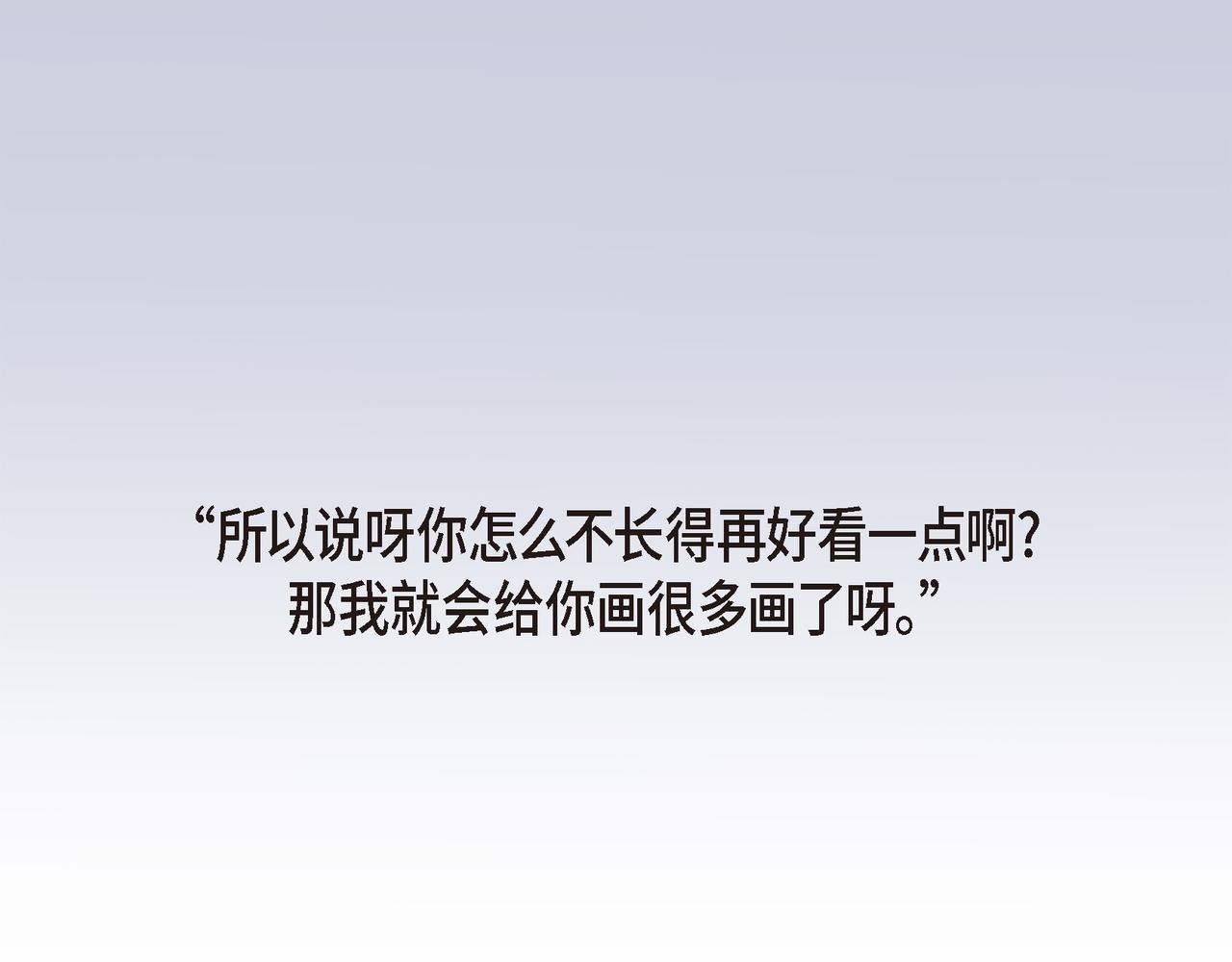 第38话 不要再不理我了70