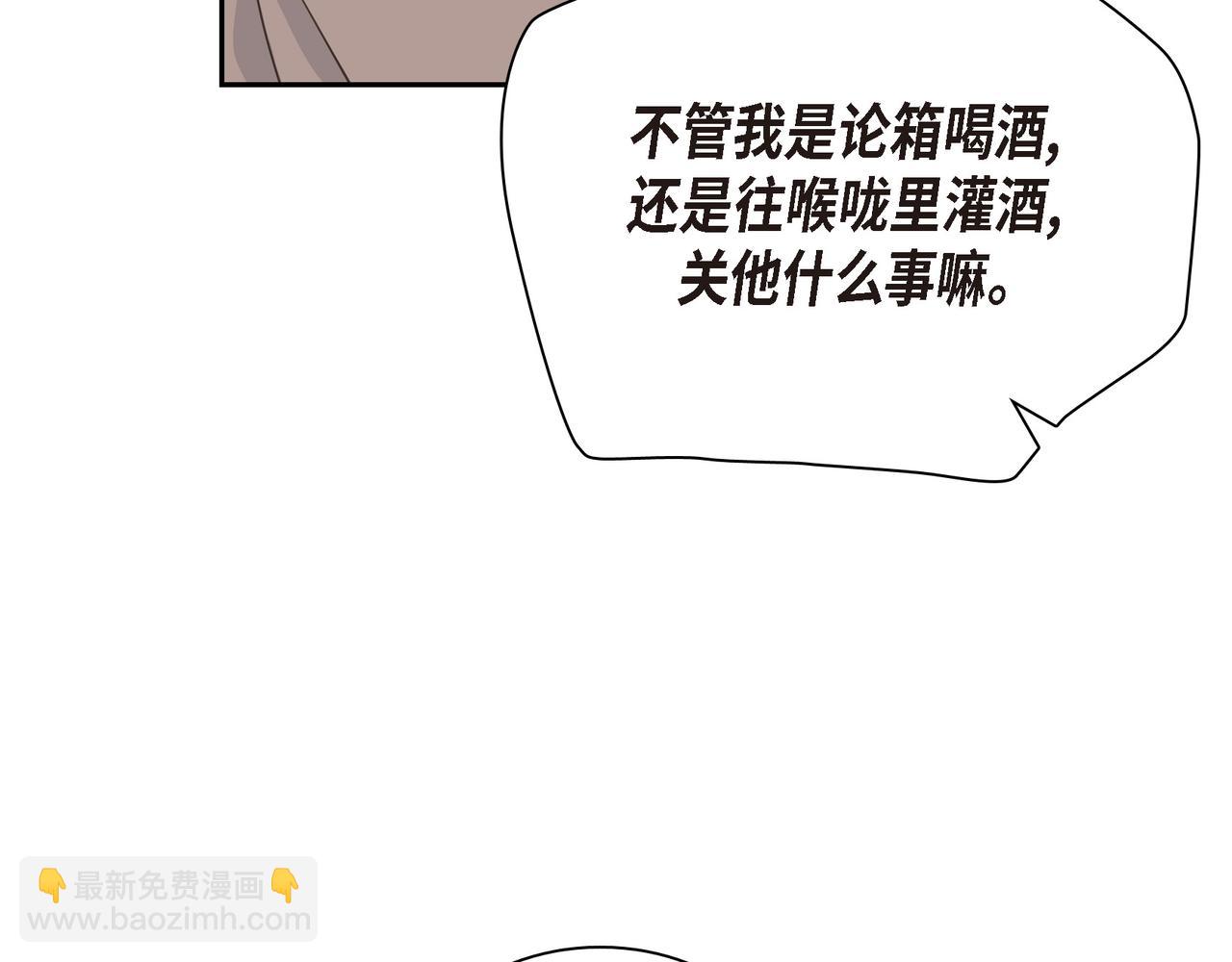 第38话 不要再不理我了8