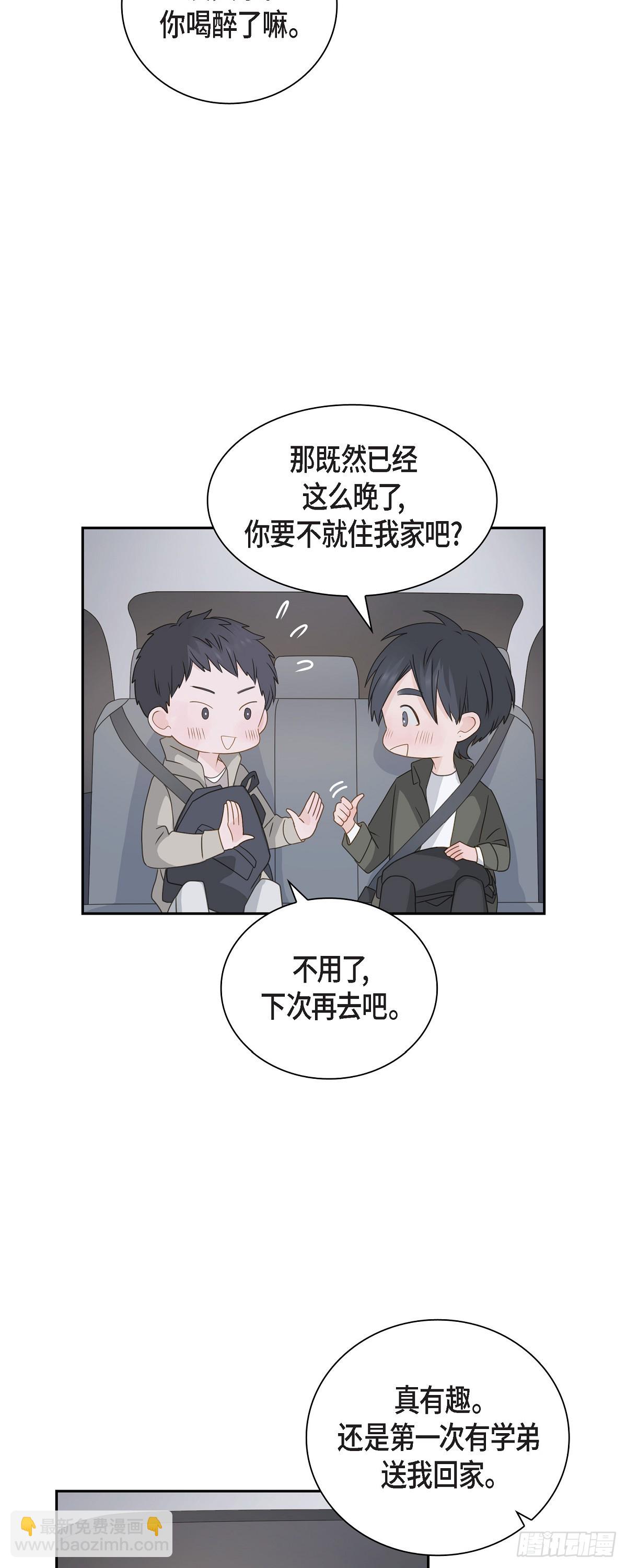 39 你可真受欢迎啊18