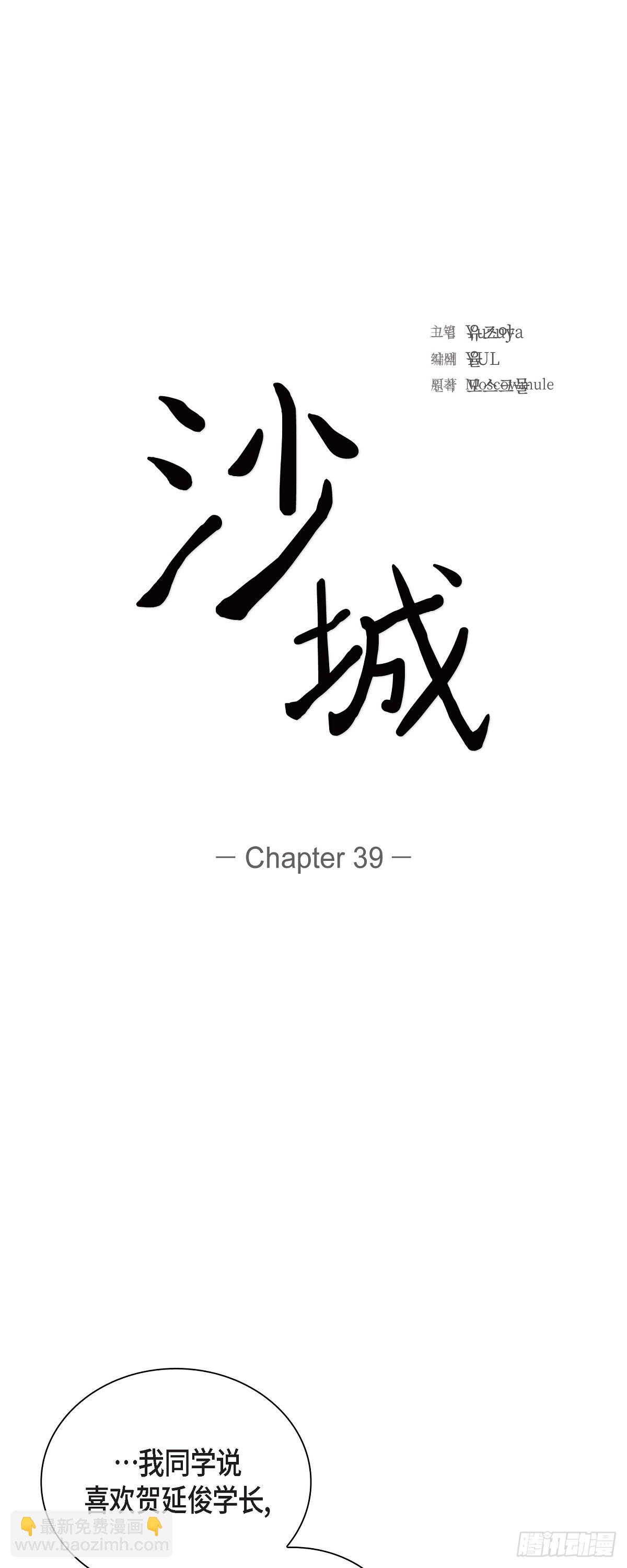 39 你可真受欢迎啊8
