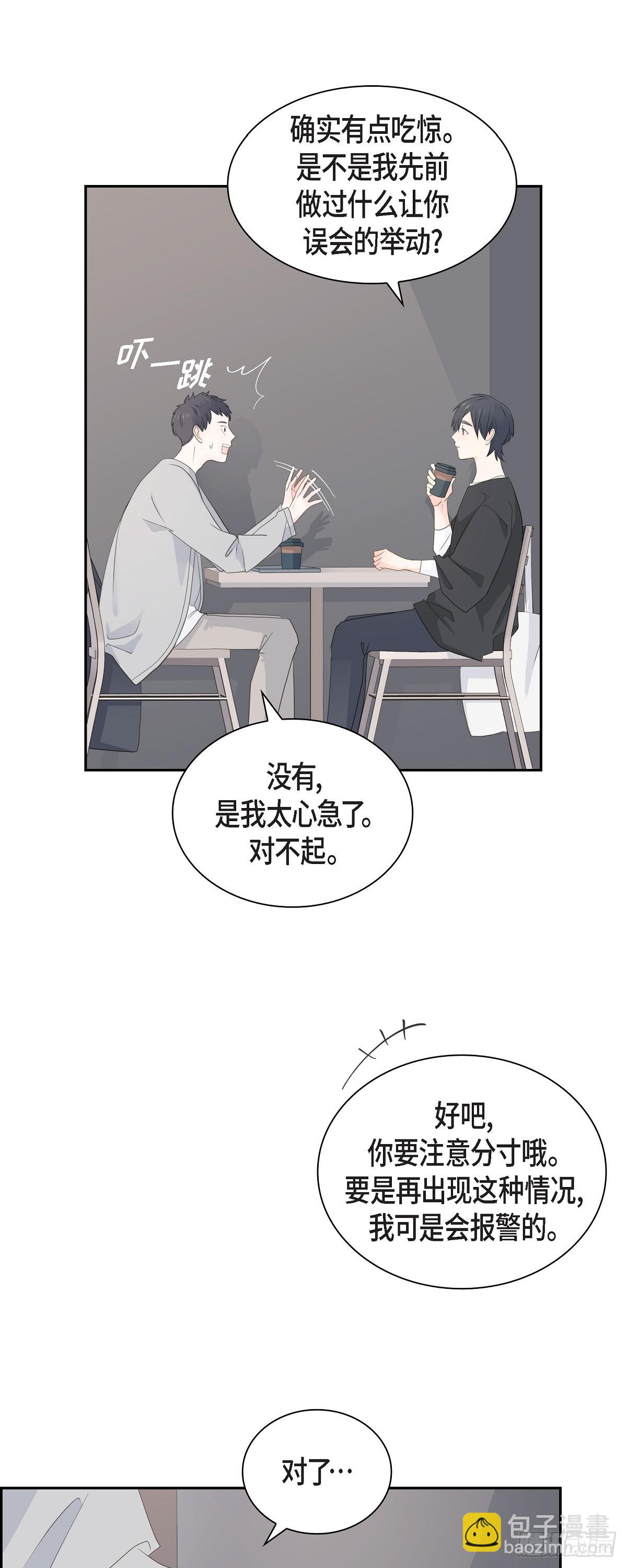 40 现在关系没那么好了13