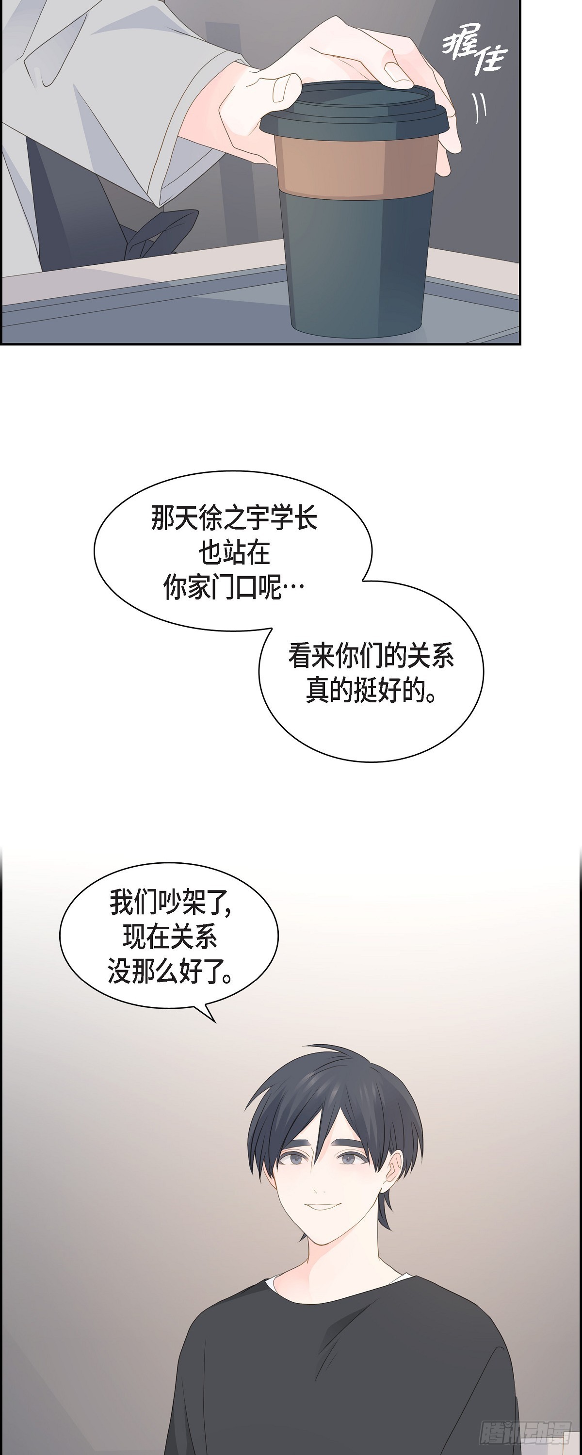 40 现在关系没那么好了14