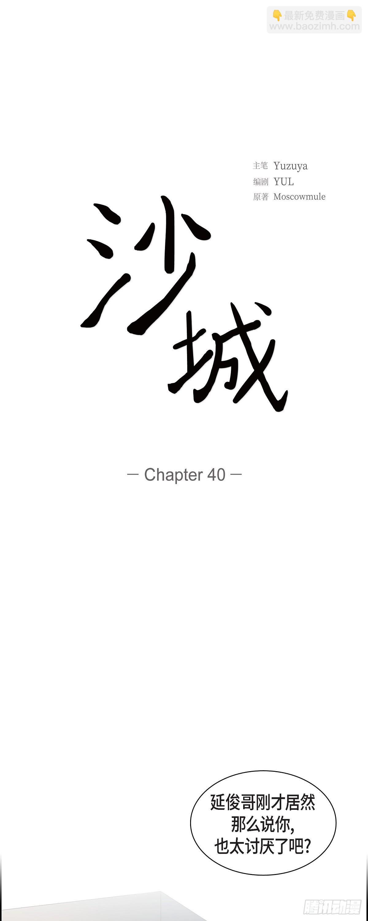 40 现在关系没那么好了21