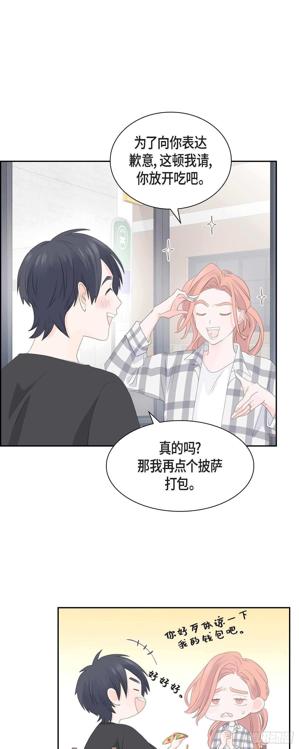 40 现在关系没那么好了23