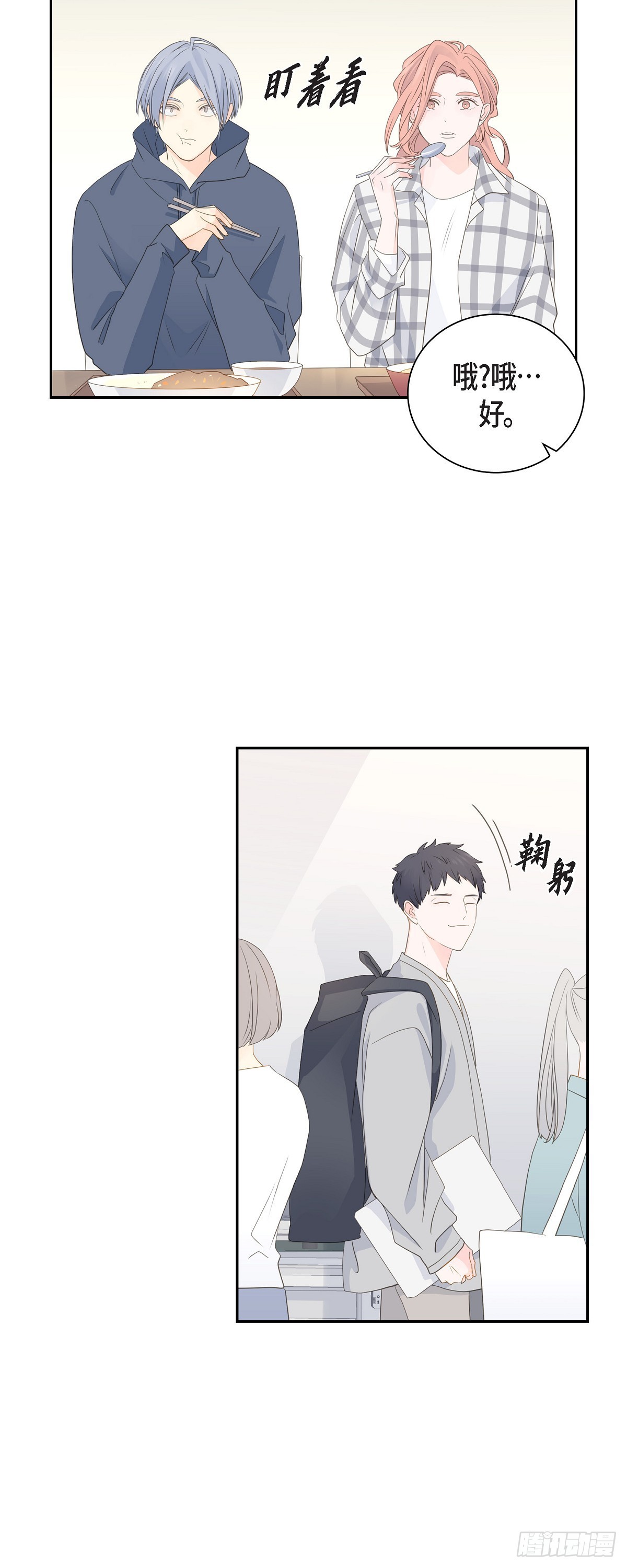 40 现在关系没那么好了4