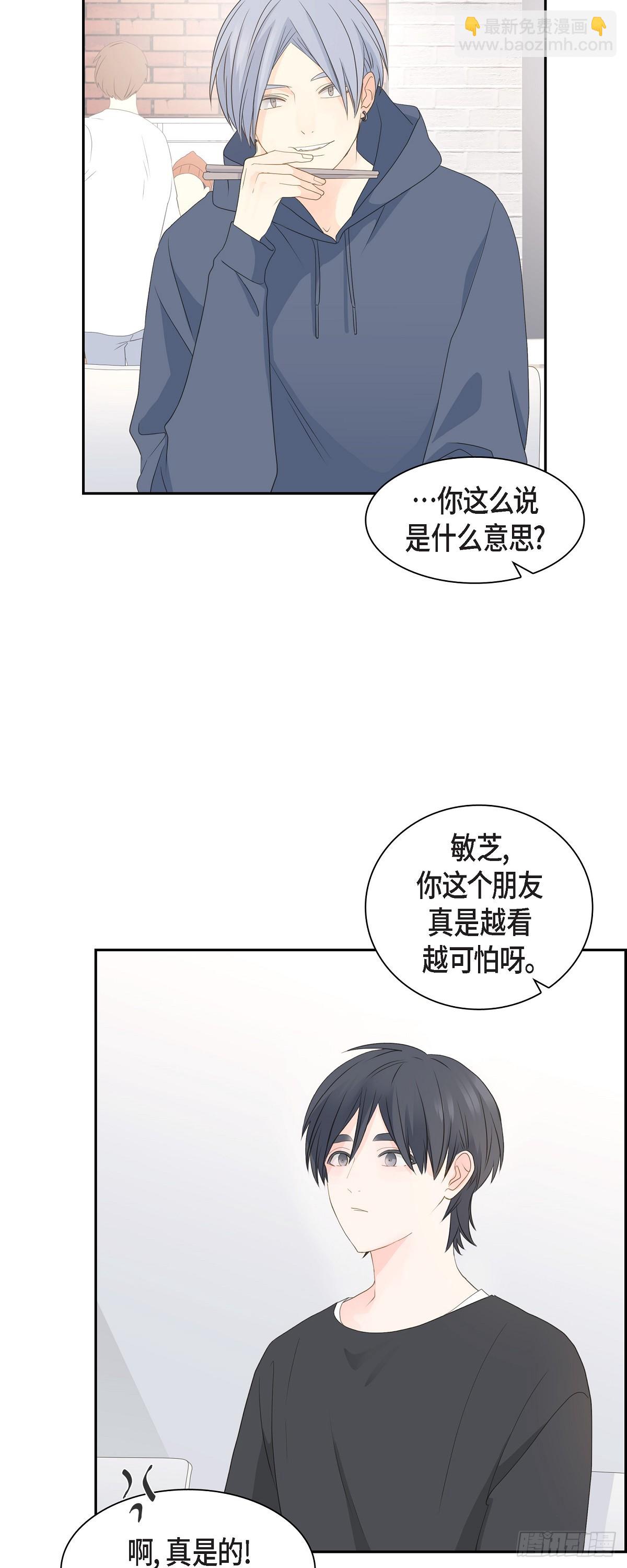 40 现在关系没那么好了6