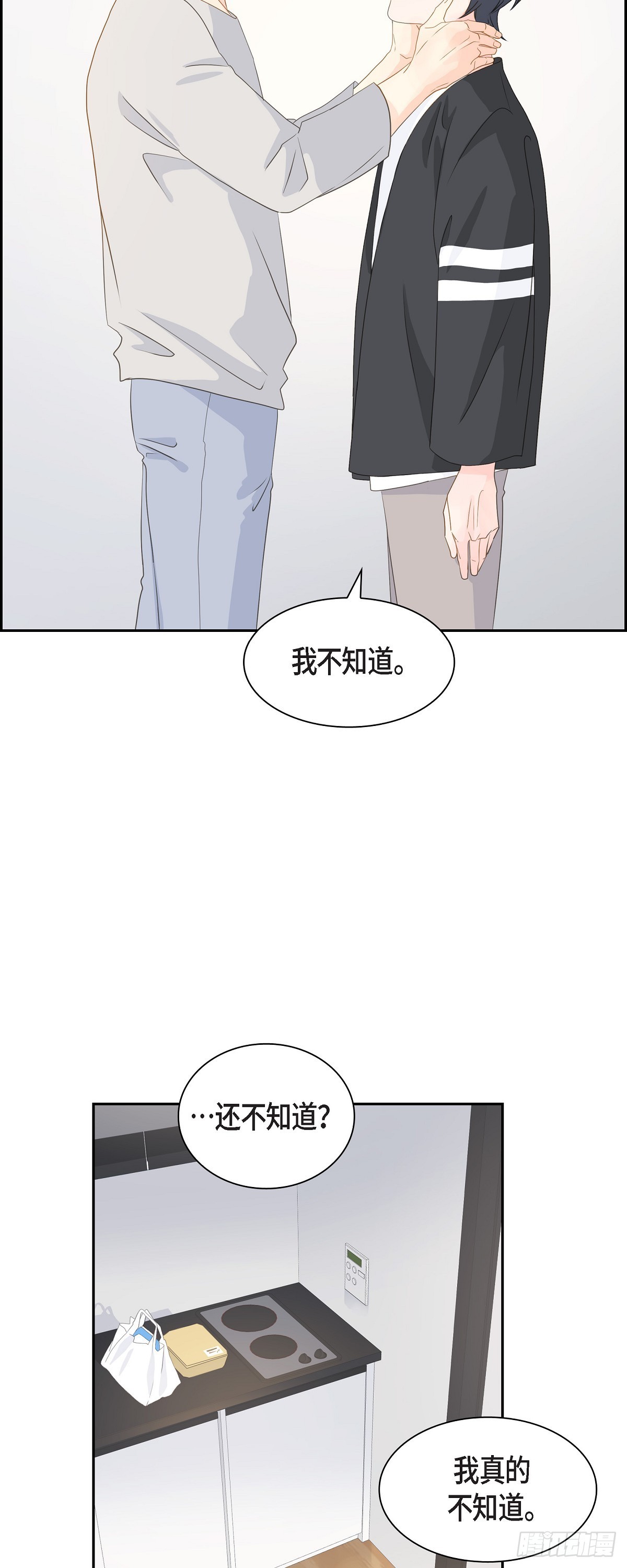 41 体会到什么是真正的自由42