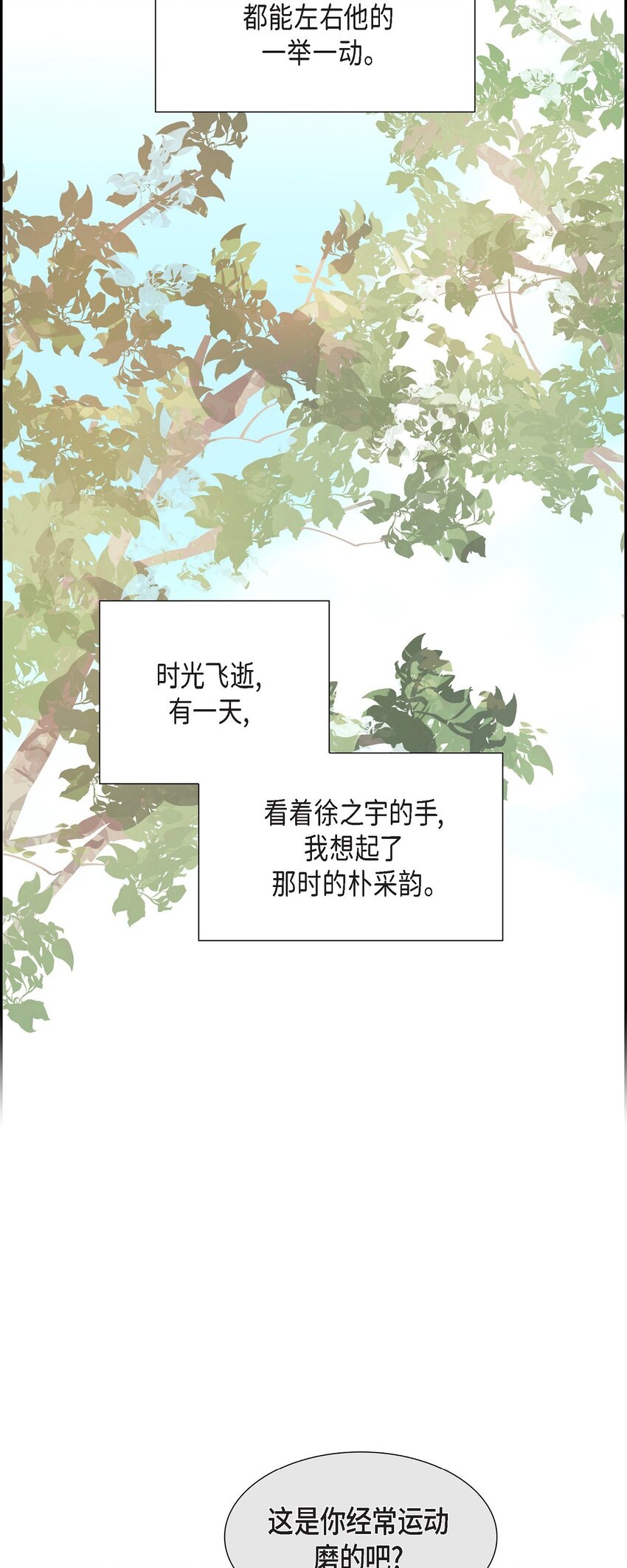 43 我不喜欢这样的人24