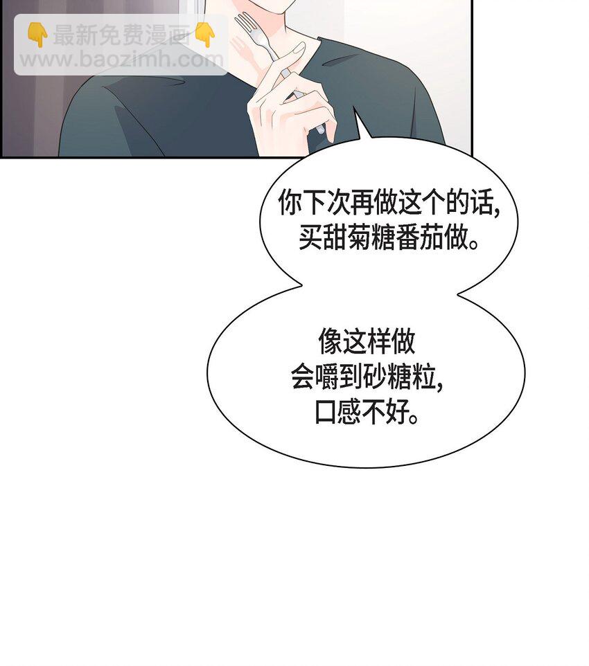 43 我不喜欢这样的人50