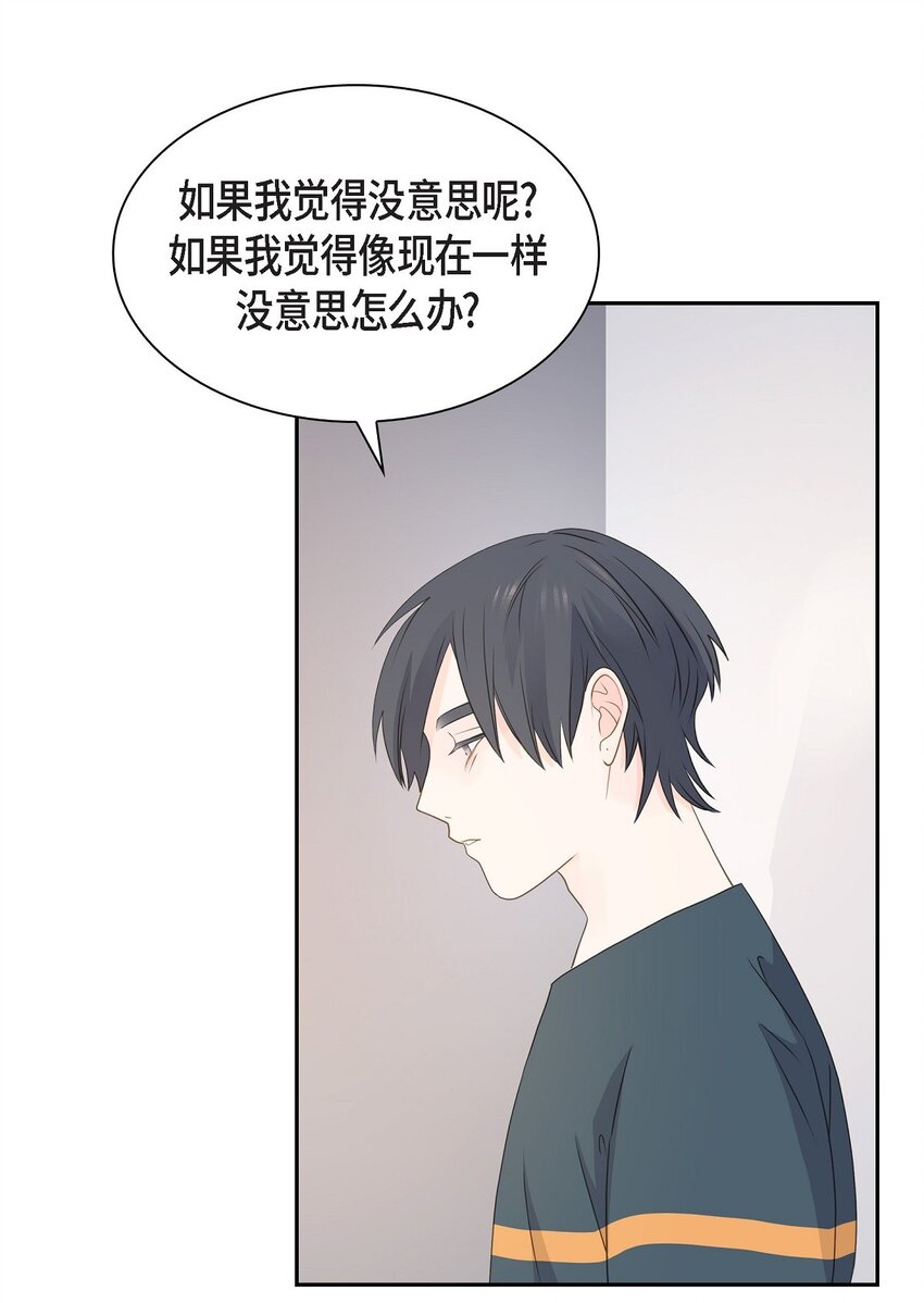 43 我不喜欢这样的人78