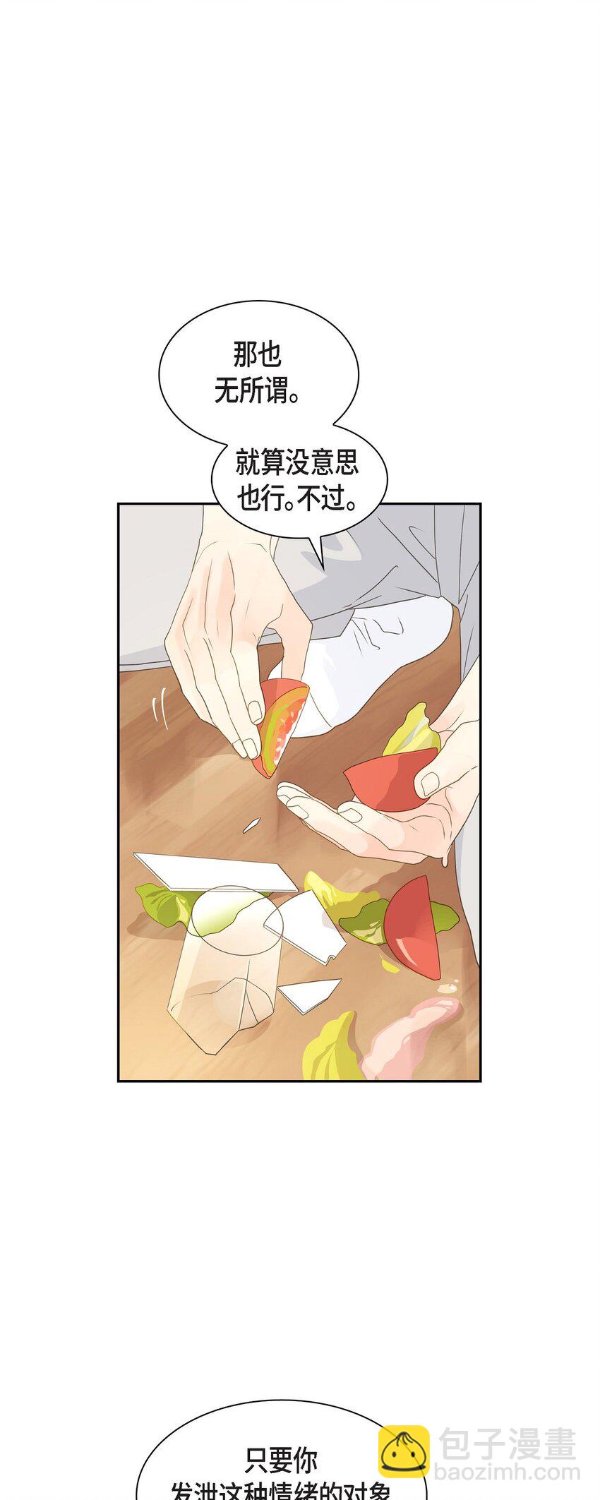 43 我不喜欢这样的人79