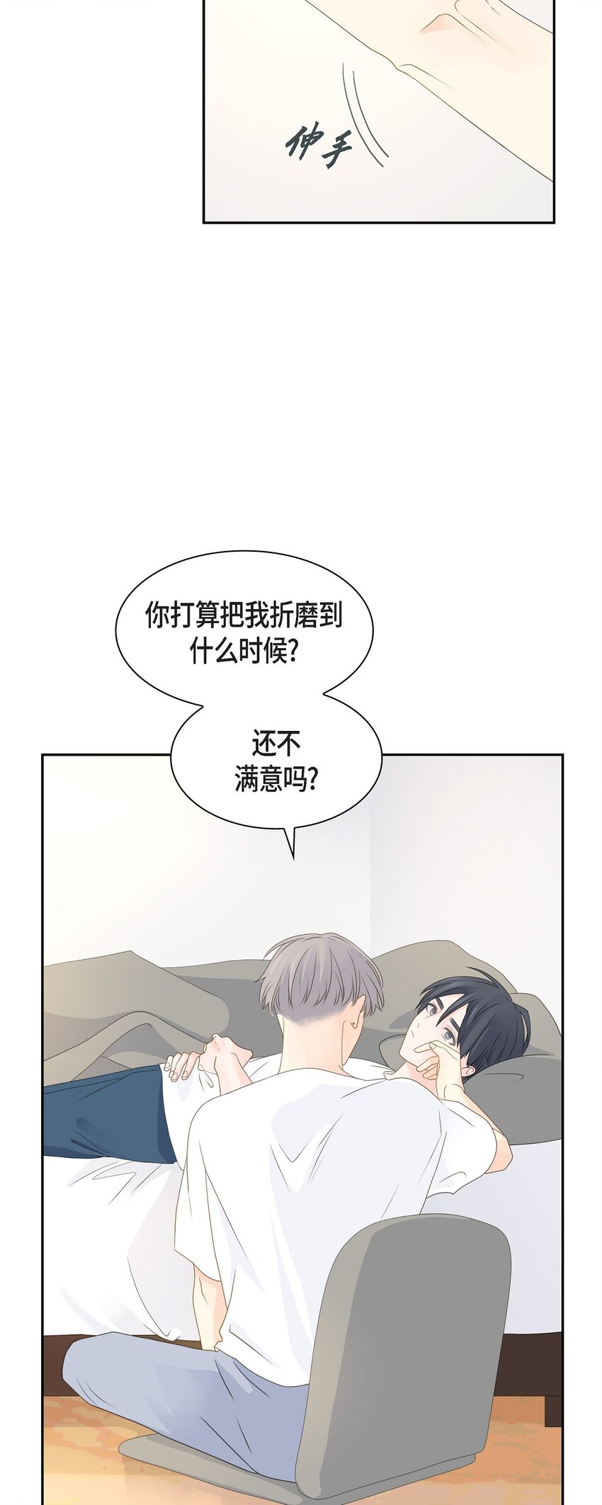 43 我不喜欢这样的人9