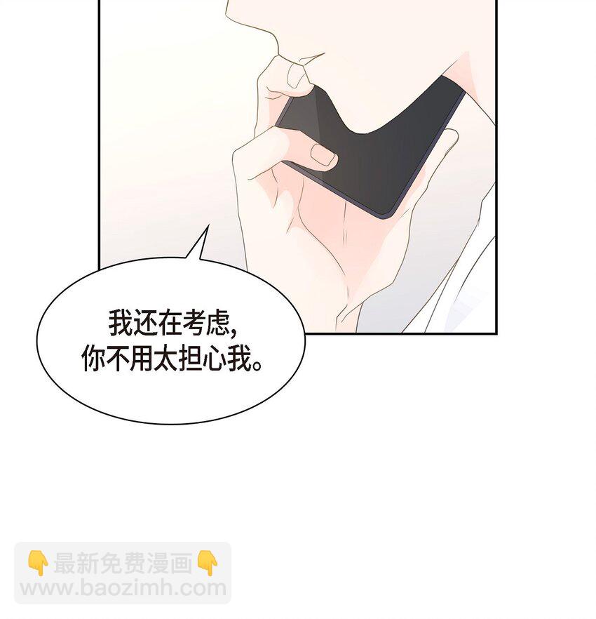 44 你怎么这么无聊？12