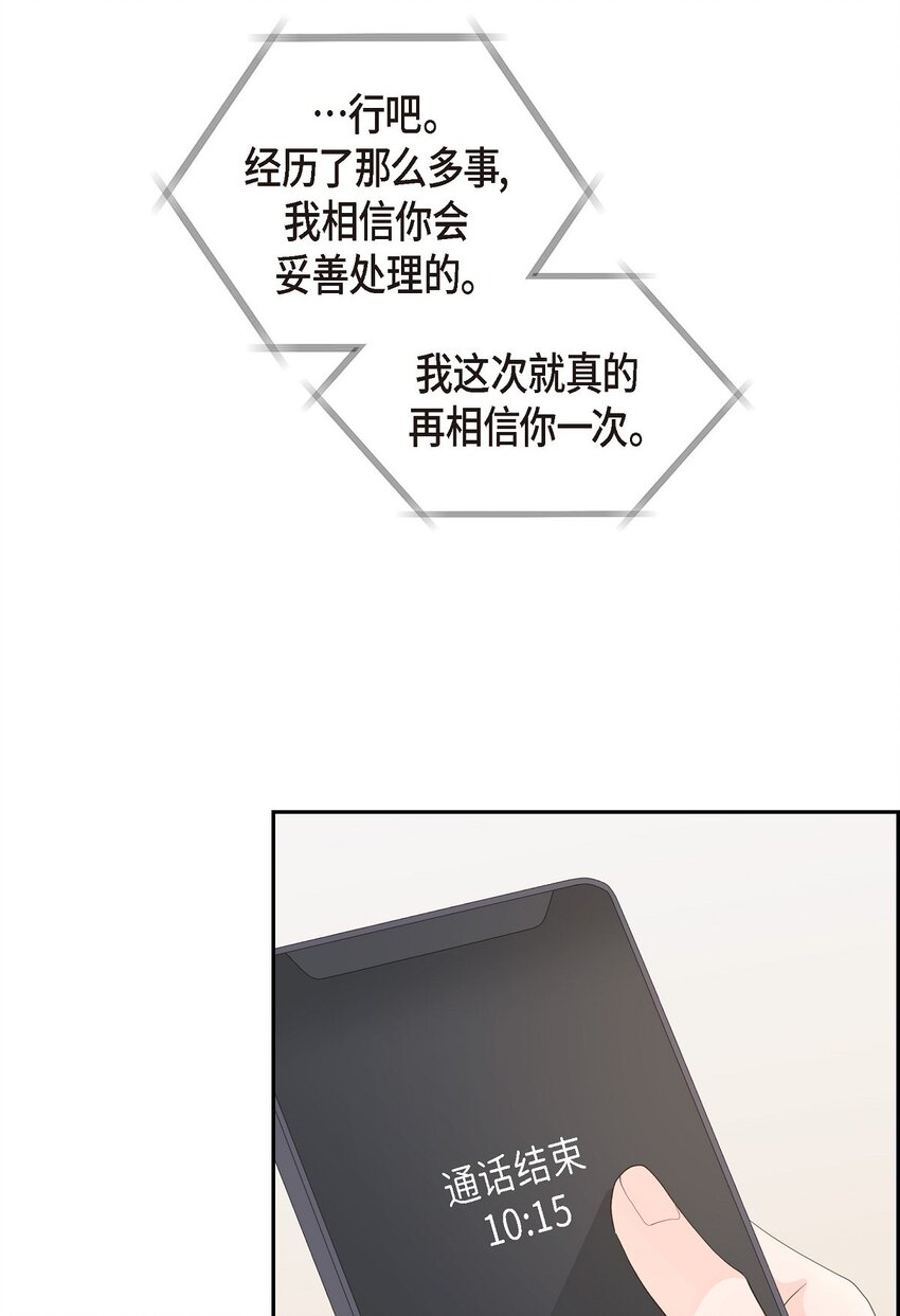 44 你怎么这么无聊？13