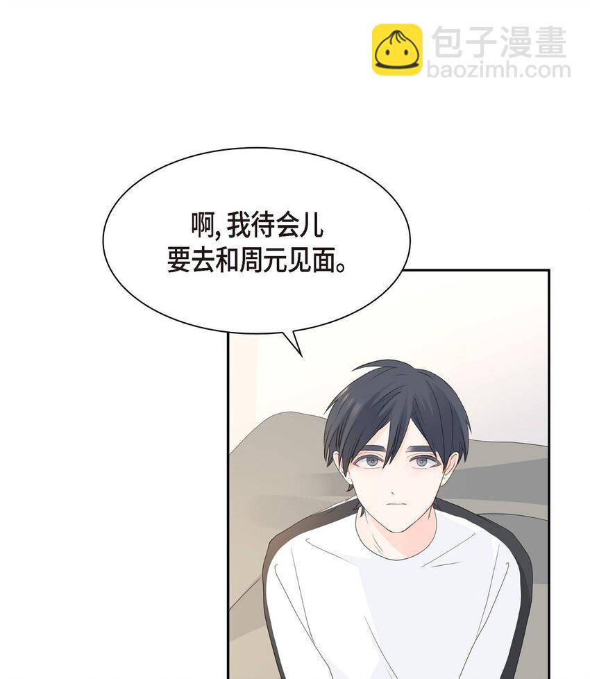 44 你怎么这么无聊？17