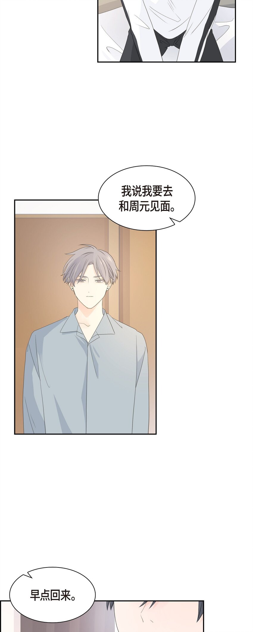 44 你怎么这么无聊？18
