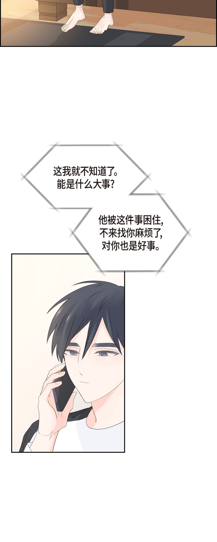 44 你怎么这么无聊？2