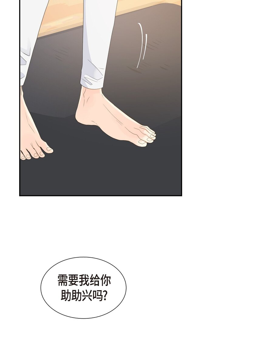 44 你怎么这么无聊？21