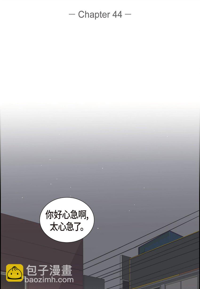 44 你怎么这么无聊？27