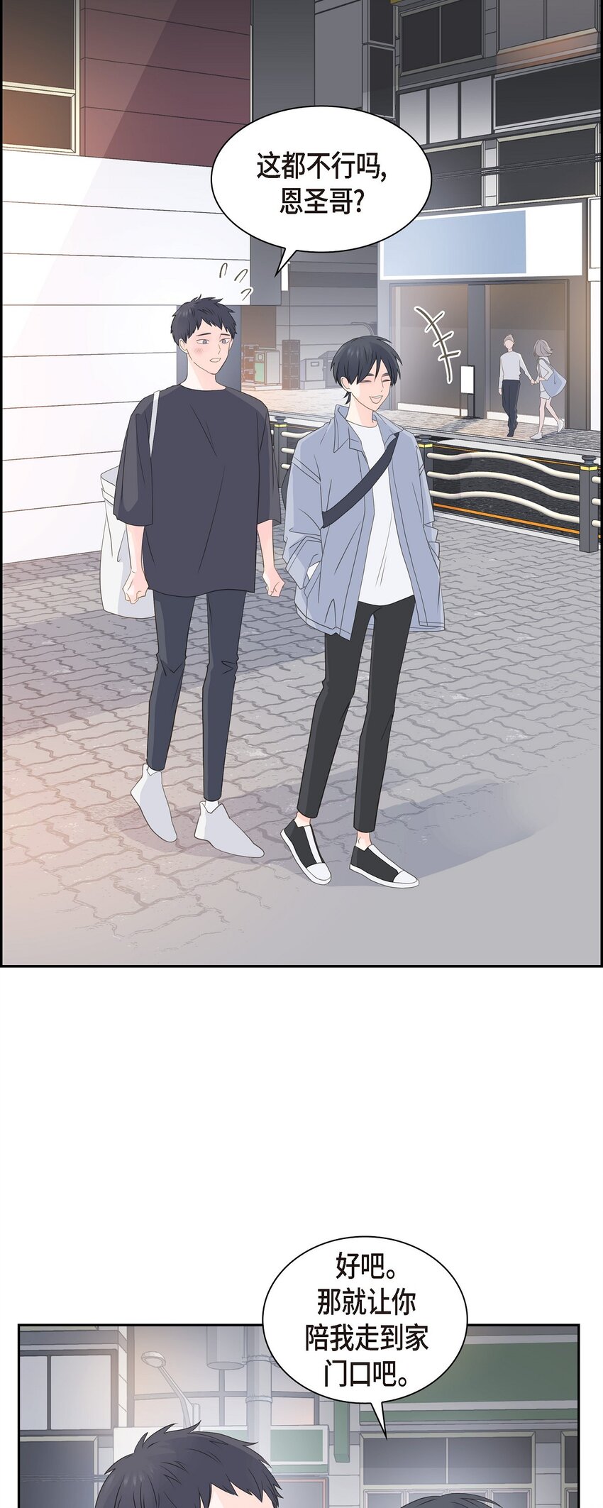 44 你怎么这么无聊？28