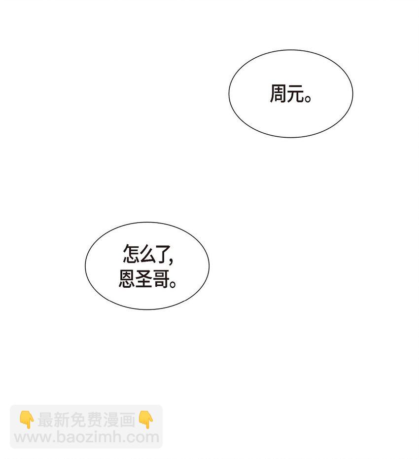 44 你怎么这么无聊？31