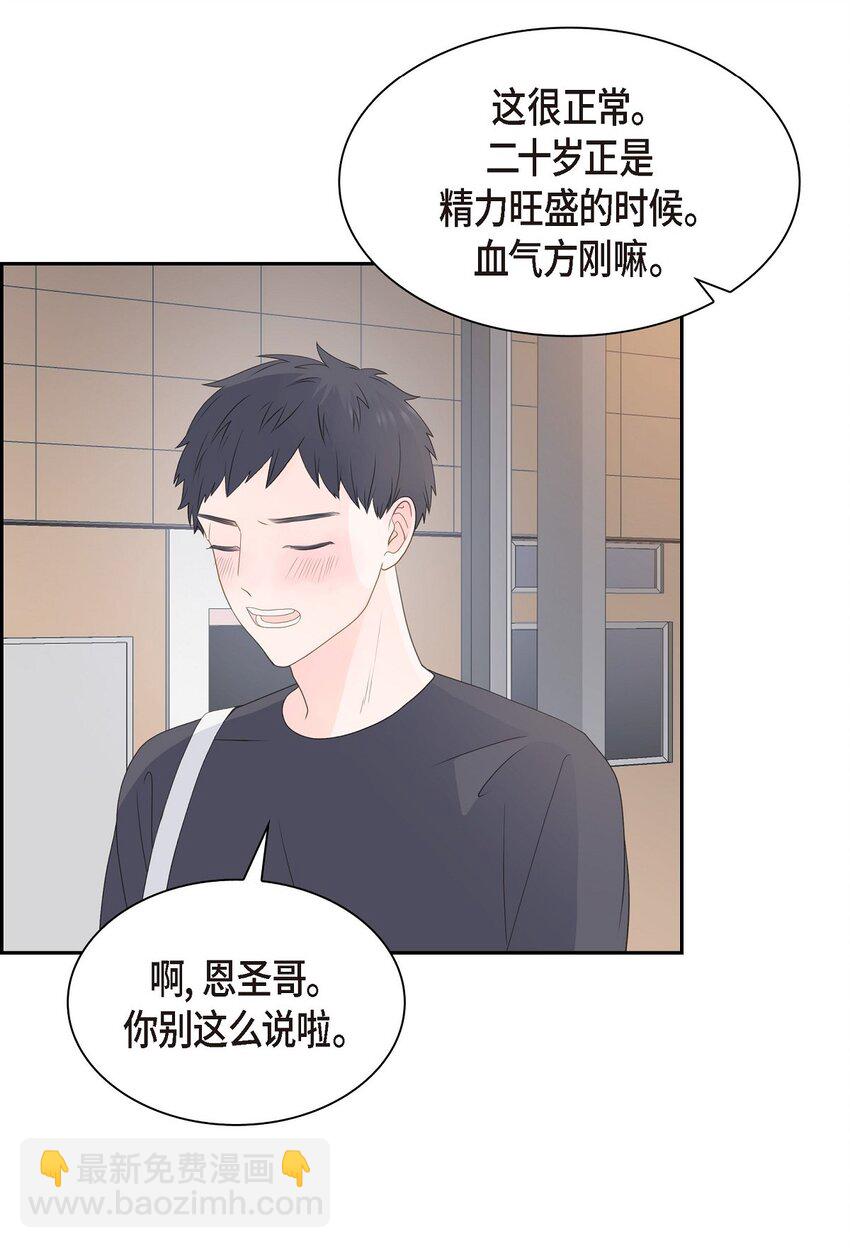 44 你怎么这么无聊？38