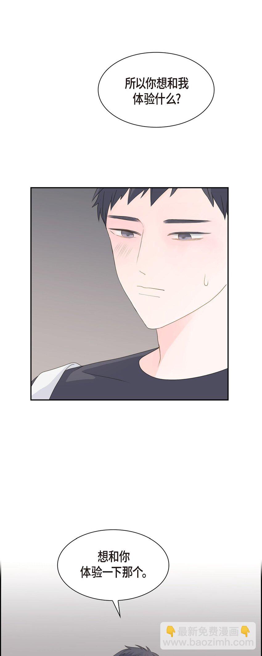 44 你怎么这么无聊？39