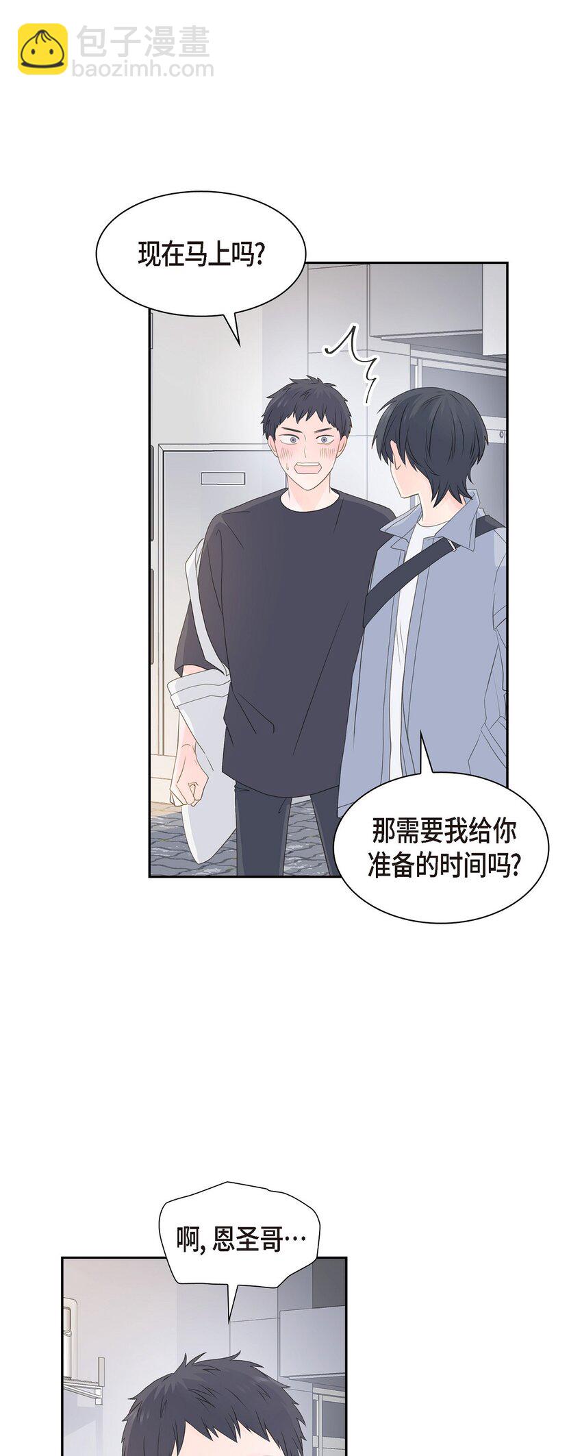 44 你怎么这么无聊？50