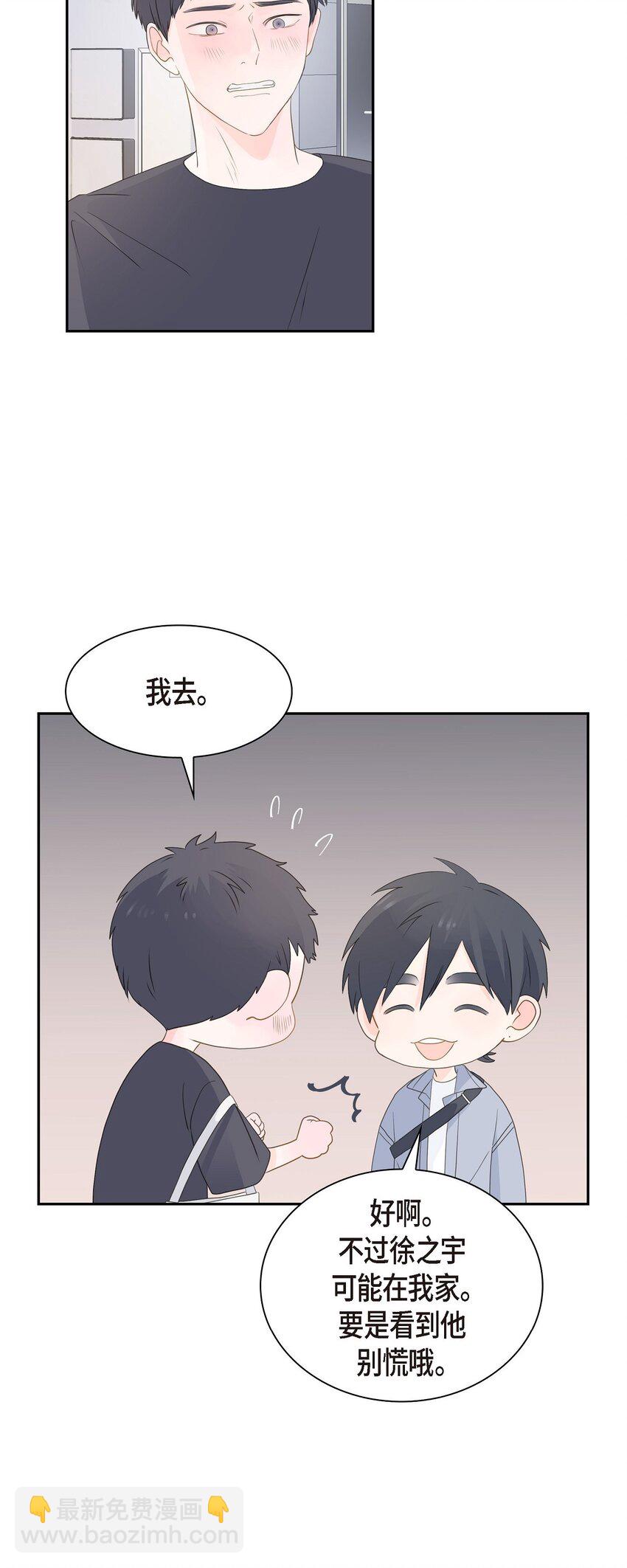 44 你怎么这么无聊？51