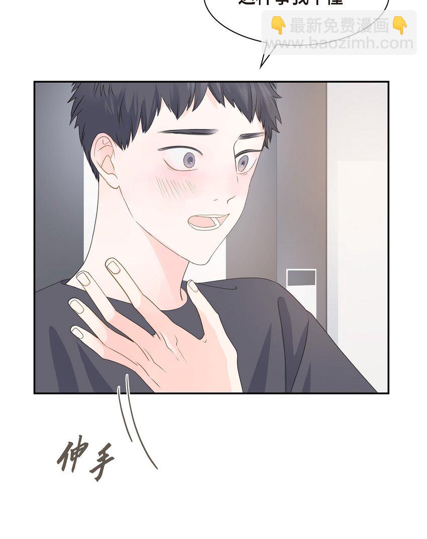44 你怎么这么无聊？70