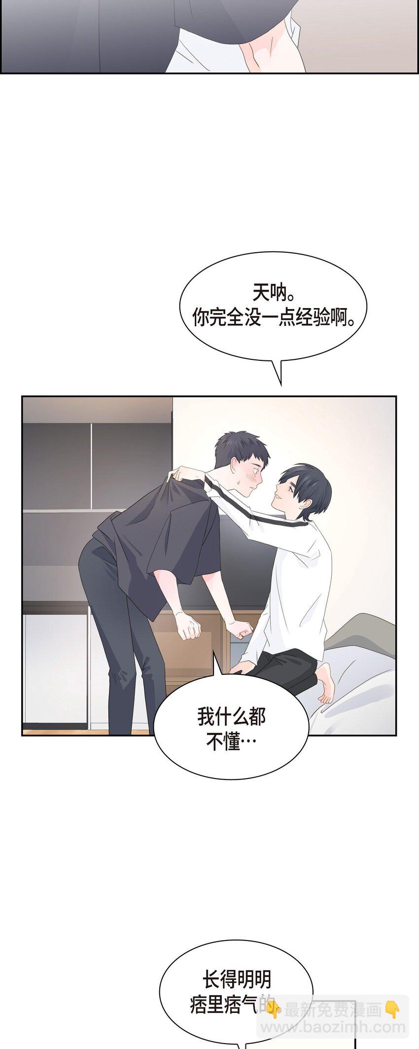 44 你怎么这么无聊？72