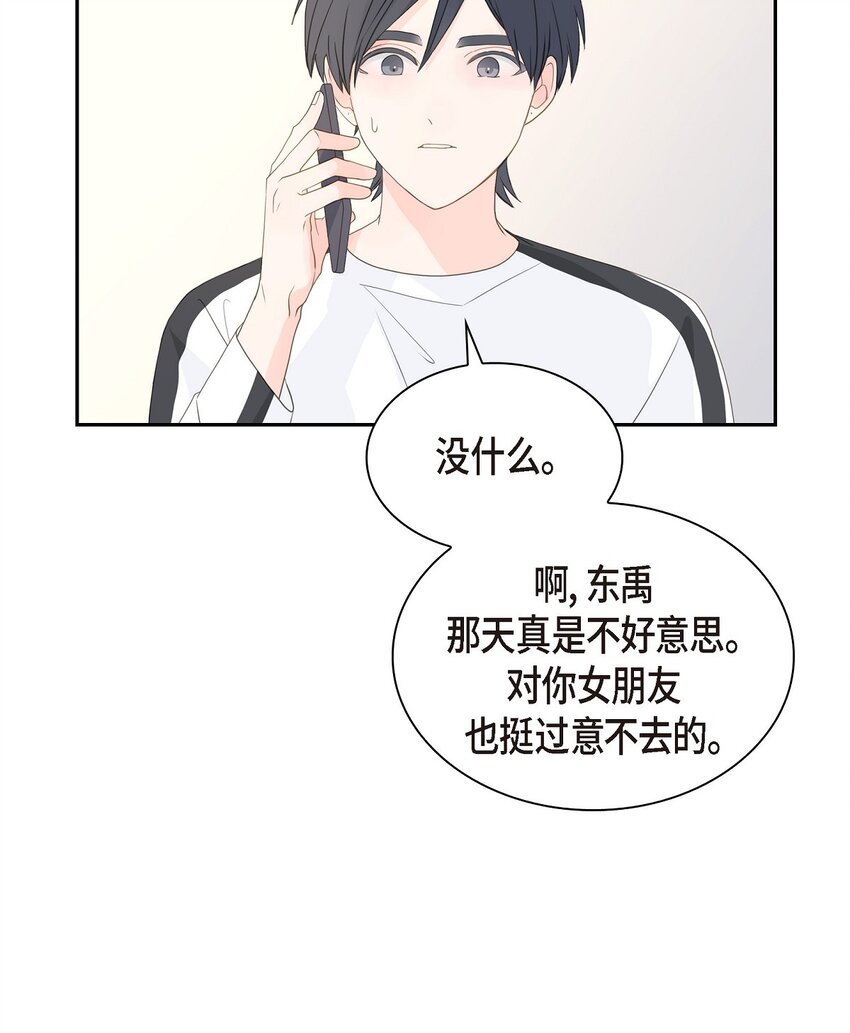 44 你怎么这么无聊？8