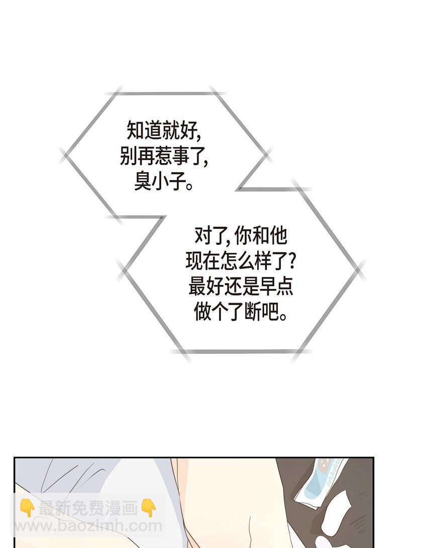 44 你怎么这么无聊？9