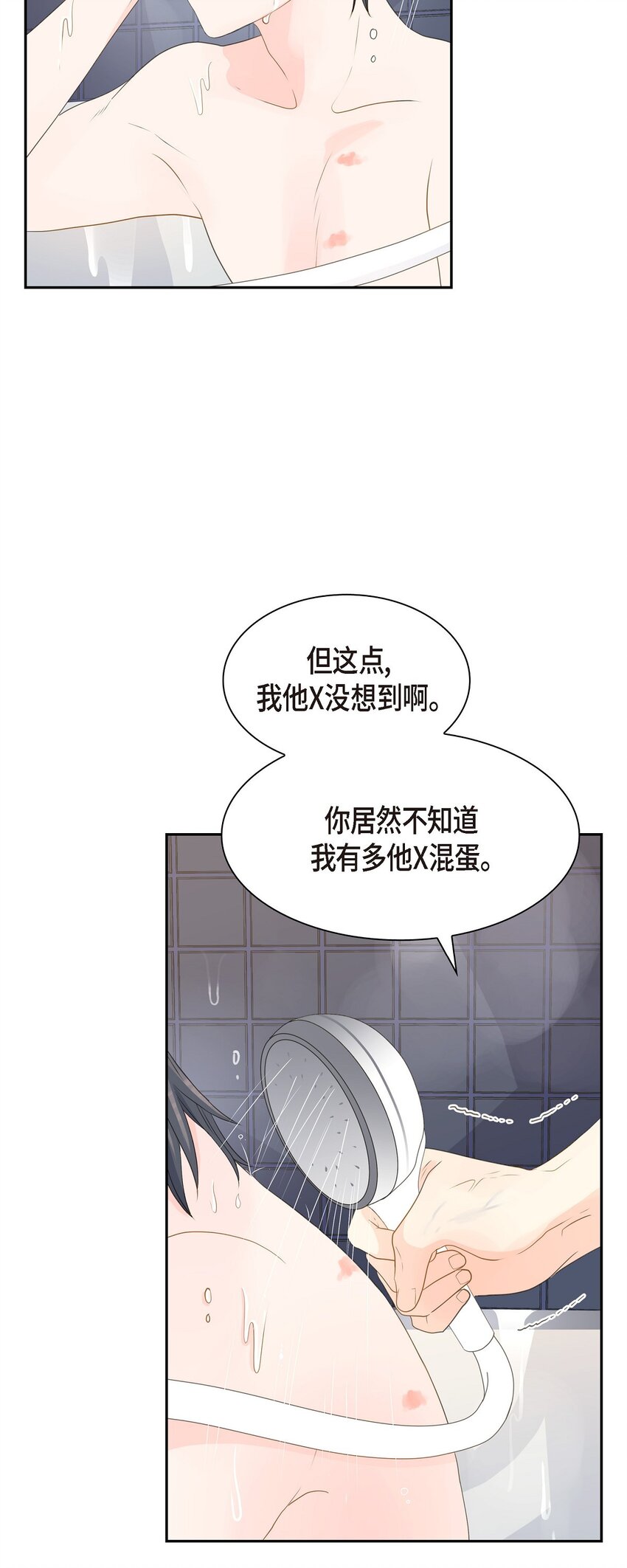 45 我猜不到你做出这种事34