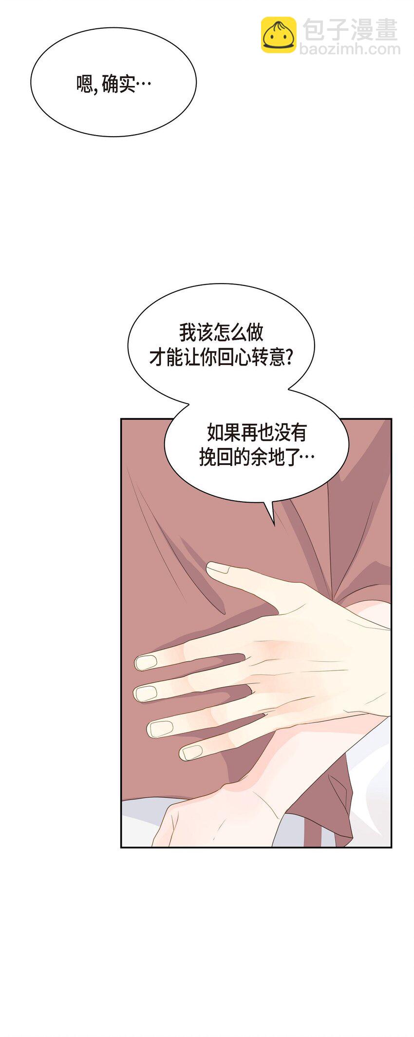 45 我猜不到你做出这种事48