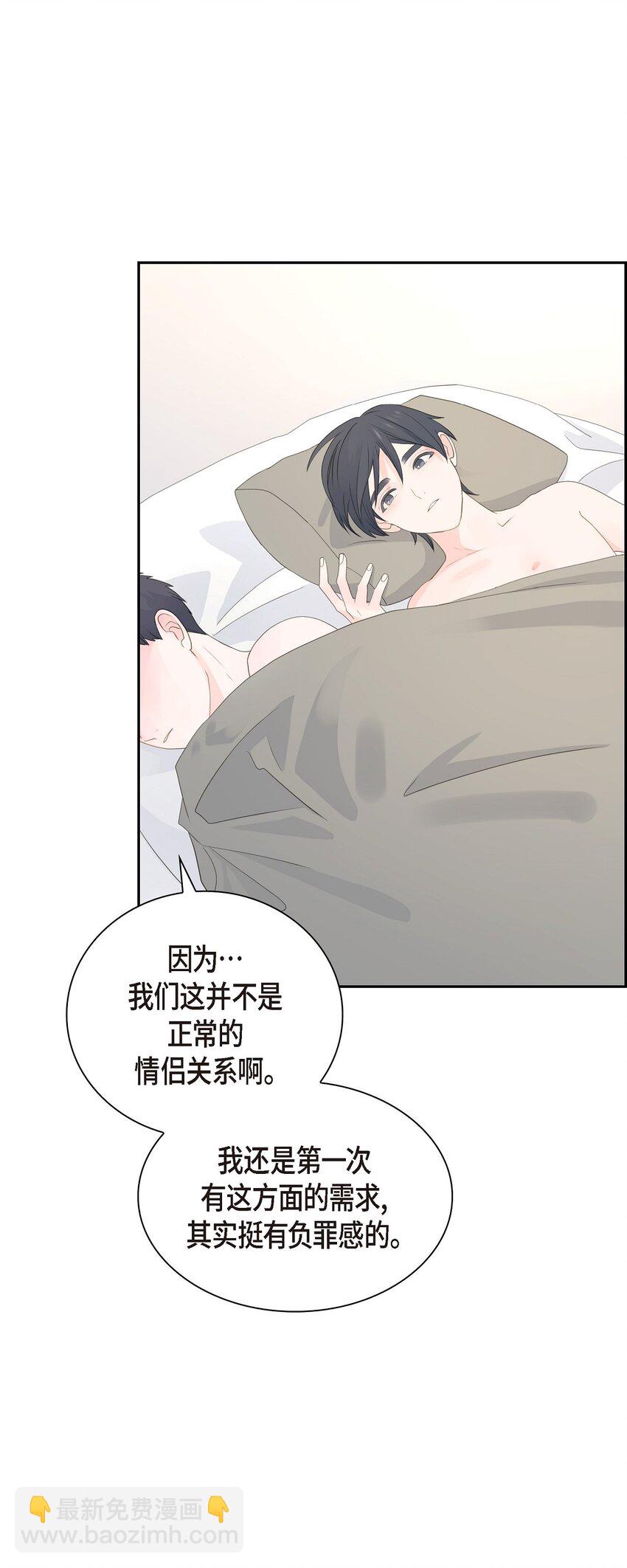 45 我猜不到你做出这种事8