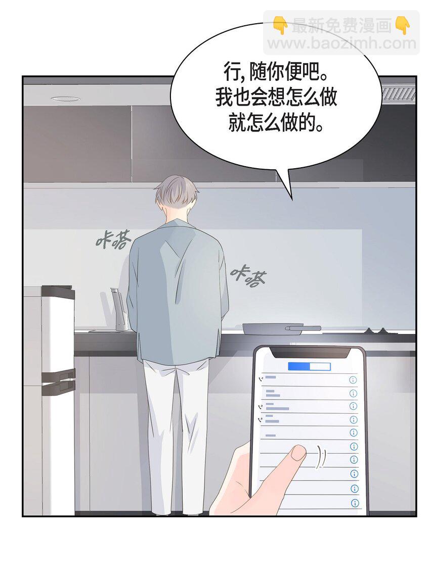 46 你这么做很无聊11