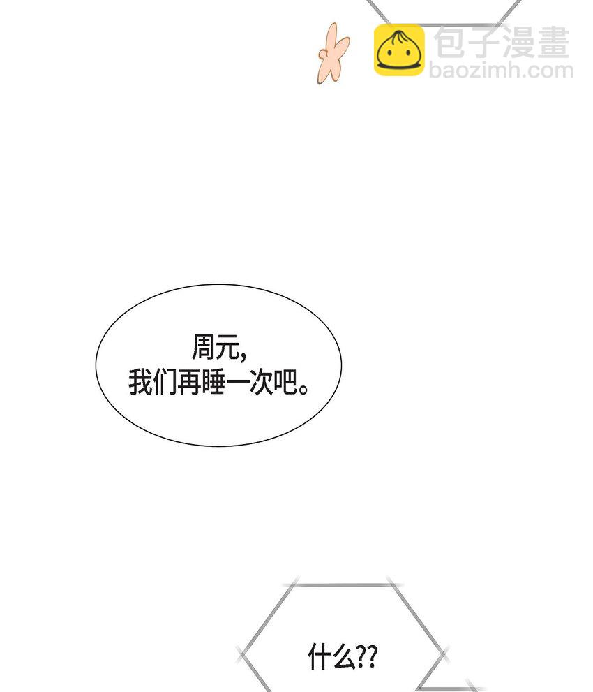 46 你这么做很无聊13
