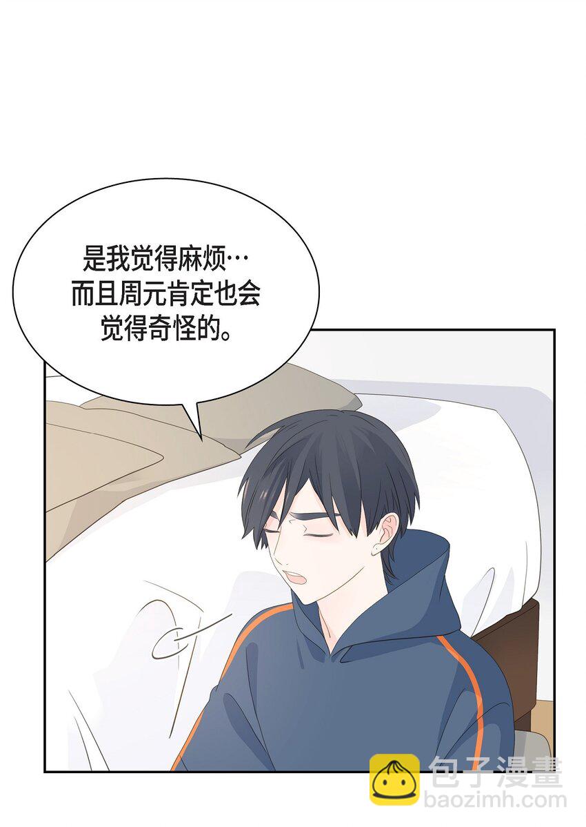 46 你这么做很无聊2