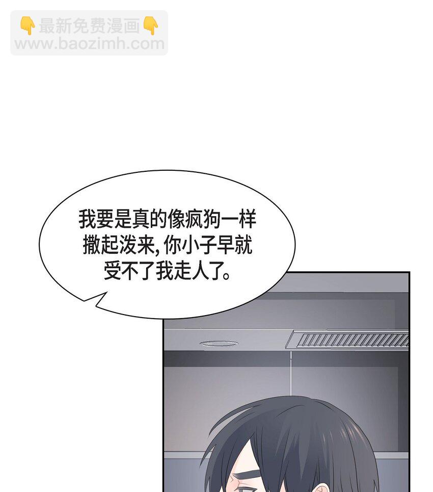 46 你这么做很无聊24