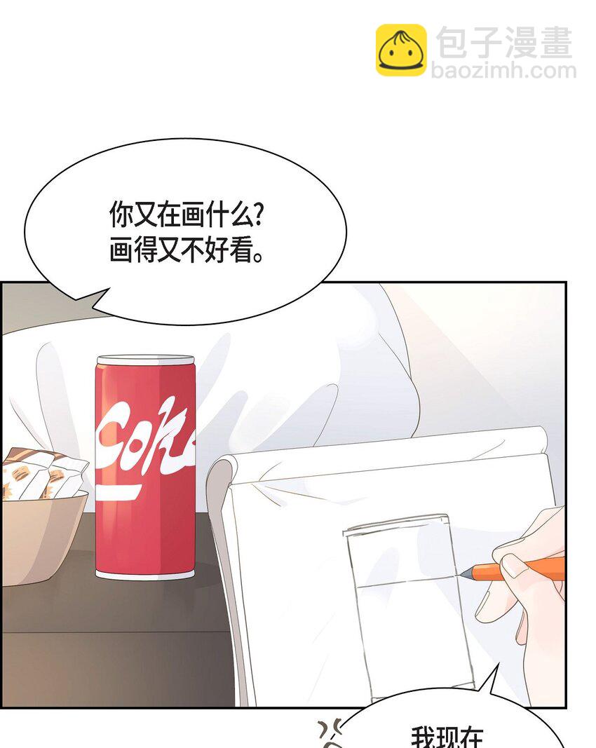 46 你这么做很无聊39