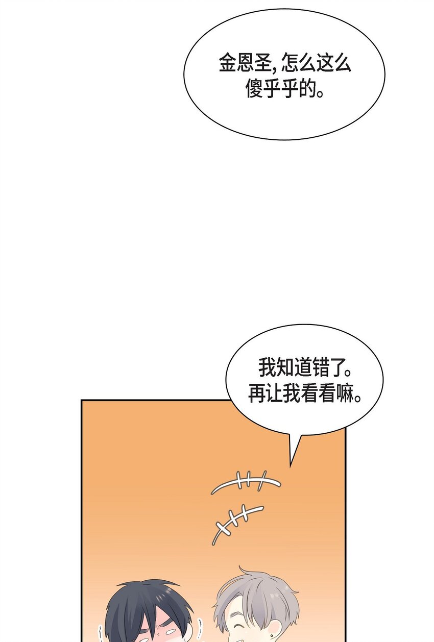 46 你这么做很无聊42